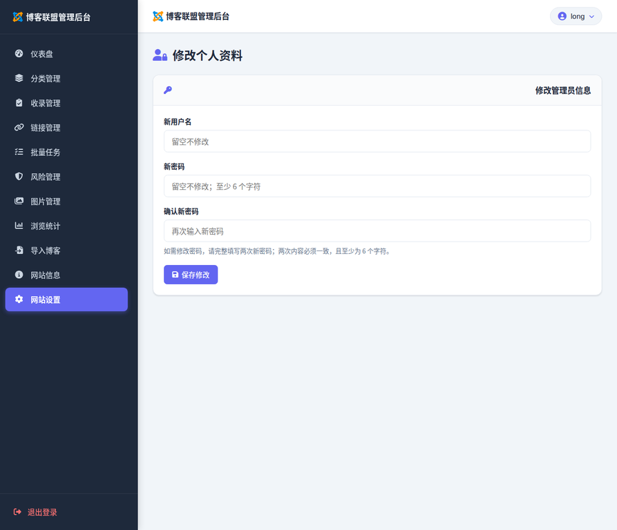 账号资料与登录安全真实截图