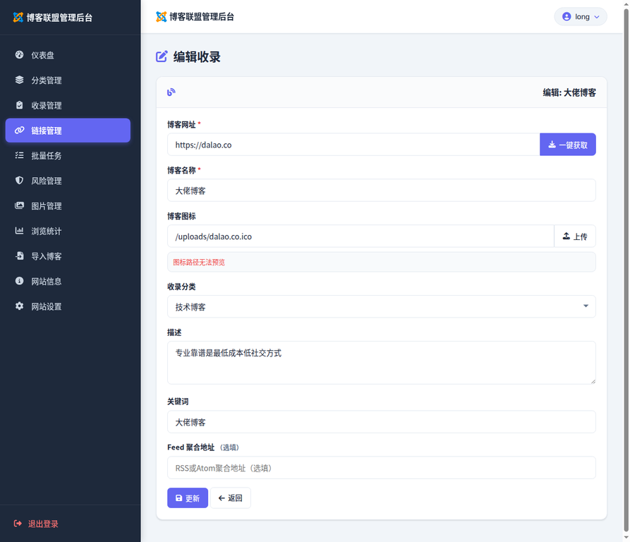 收录管理:审核申请队列真实截图