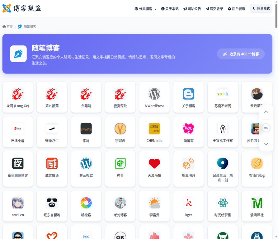 前台分类页面截图